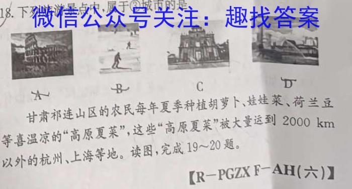 2023年山西省初中学业水平测试信息卷（五）地理.