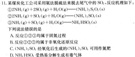 2023届高三苏锡常镇四市第二次教学情况调研(2023.5.4)化学