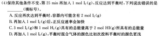 2023届陕西省第九次模拟考试化学