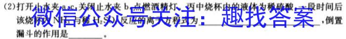 2023高二长郡十八校5月联考化学