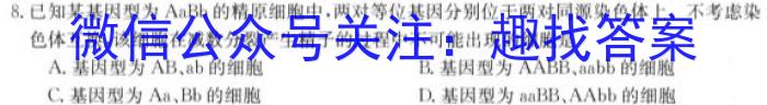 安徽省2022-2023学年七年级教学质量检测（七）生物