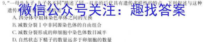 2023年江西省高一年级6月联考生物试卷答案