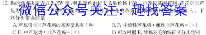 2023年陕西省初中学业水平考试·中考信息卷A生物试卷答案