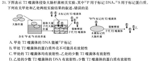 黔南州2023年高三模拟考试(二)生物