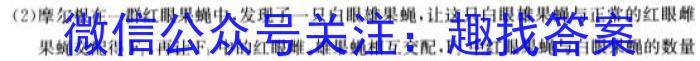 贵州省贵阳市五校2023届高三年级联合考试(黑白白白白黑白)生物