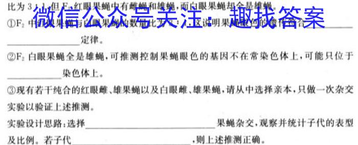 贵州省贵阳市五校2023届高三年级联合考试(黑白白白白黑白)生物