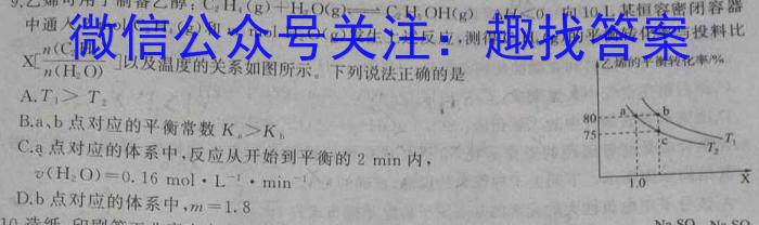 云南省2023届3+3+3高考备考诊断性联考卷(三)化学