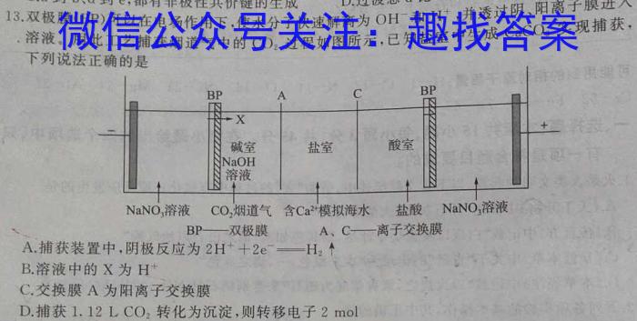 2023年湖南省普通高中学业水平考试仿真试卷(合格性考试)(第二次考试)化学