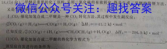 超级全能生2023届高考全国卷地区高三年级5月联考(3425C)化学