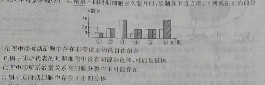 黄山市2022-2023学年度第二学期七年级期末质量检测生物
