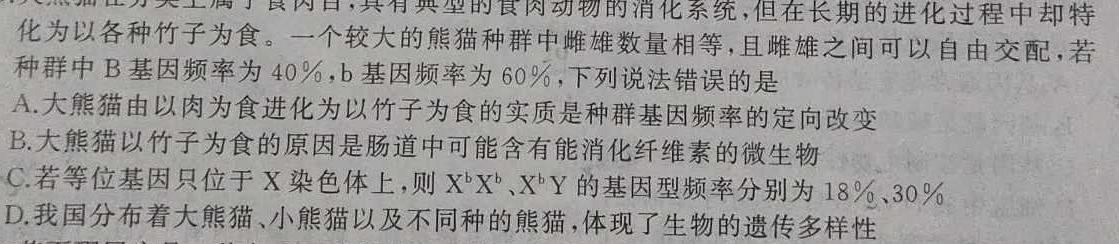 江西省2022-2023学年七年级下学期期末综合评估（8LR-JX）生物