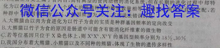 2023年陕西省初中学业水平考试全真模拟押题卷(三)生物试卷答案