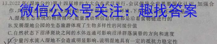 [甘肃三诊]2023年甘肃省第三次高考诊断考试(5月)生物