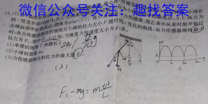 贵州省2023年中考备考教学质量监测诊断卷(三)f物理