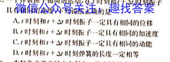 学科网2023年高三5月大联考考后强化卷(全国乙卷)q物理