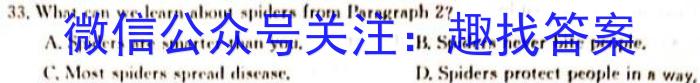[华夏鑫榜]安徽省2023年九年级下学期5月考试英语