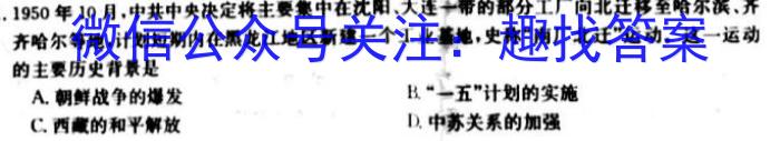 2023年高考考前最后一卷（新高考卷）历史