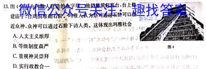 学科网2023年高考考前最后一卷(全国甲/乙卷)&政治