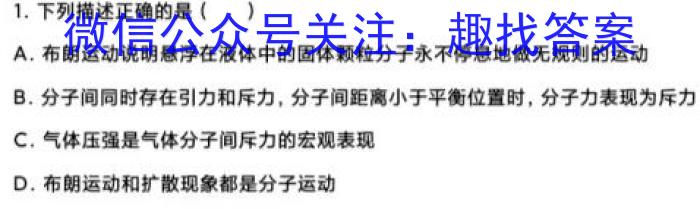 2023年安徽省名校之约第三次联考试卷f物理