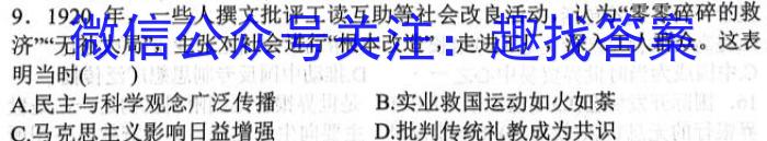 安徽省2023届九年级考前适应性评估（三）（8LR）政治~
