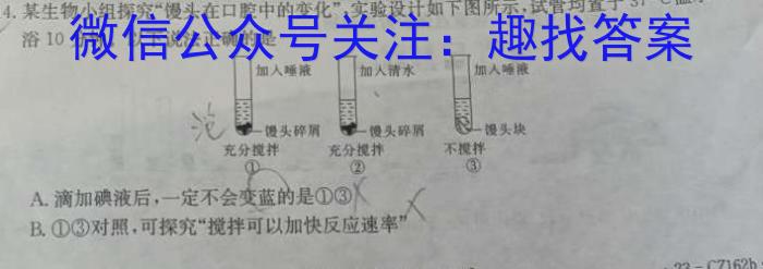 一步之遥 2023年河北省初中毕业生升学文化课考试模拟考试(十二)生物