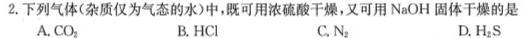 学科网2023年高三5月大联考(新教材)化学