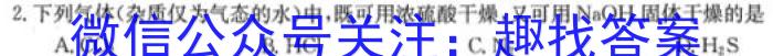 2023年普通高等学校招生全国统一考试押题卷化学