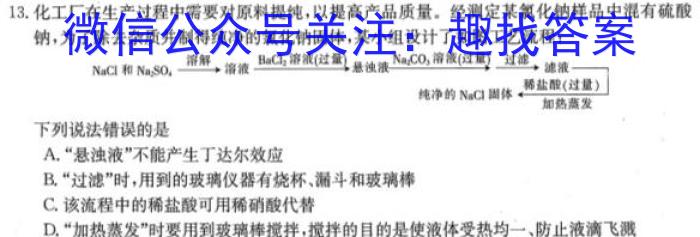 2023年重庆大联考高三年级5月联考（578C·C QING）化学