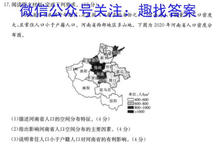 2023年四川省大数据精准教学联盟2020级高三第二次统一监测(2023.5)&政治