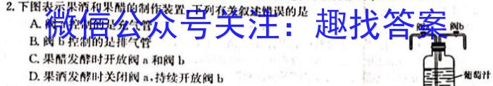 2023届吉林省高三5月联考(23-413C)生物