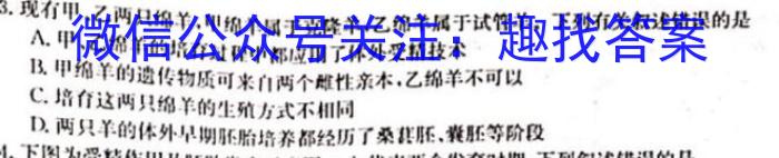 衡水金卷先享题 2022-2023学年度下学期高一年级期末考试·月考卷生物试卷答案