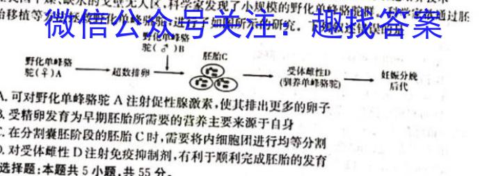 师大名师金卷2023年陕西省初中学业水平考试押题卷生物