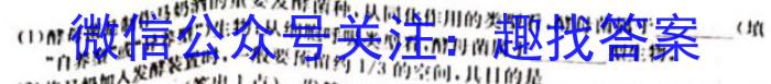 江西省2023年初中学业水平练*（一）生物试卷答案