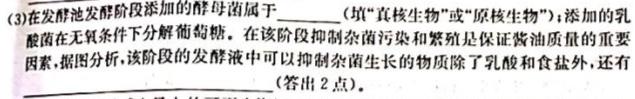 铜陵市2023年新课标老高考高三模拟考试生物