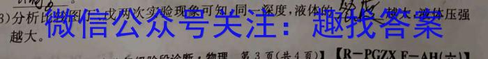 [晋一原创测评]山西省2023年初中学业水平考试模拟测评（六）q物理