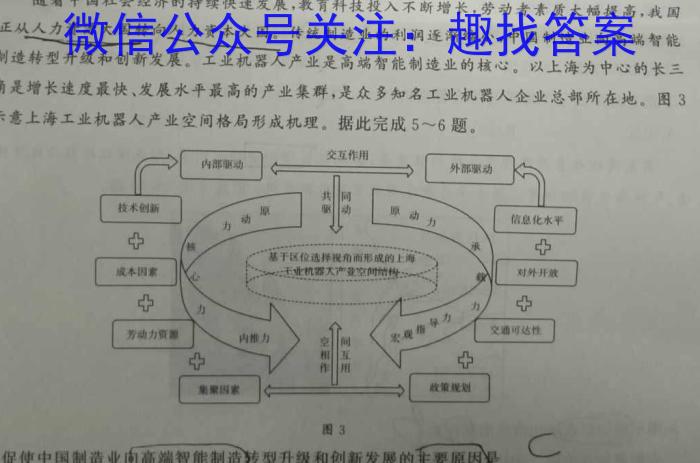 安徽省2023年九年级阶段调研（5月）地理.