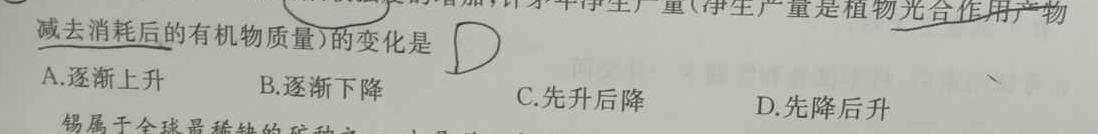 山东省烟台市2023年高考适应性练习（一）.地理
