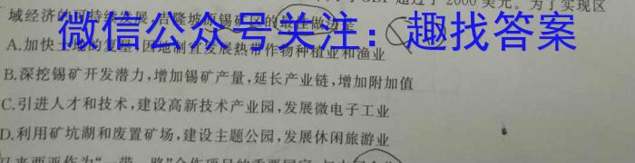 ［金科大联考］2022-2023学年高三5月质量检测（新教材）政治~