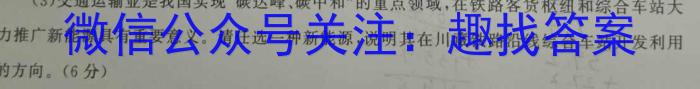 江西省2022-2023学年度七年级下学期阶段评估（二）【7LR-JX】地理.