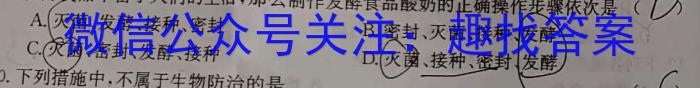 ［金科大联考］2022-2023学年高三5月质量检测（新高考）生物