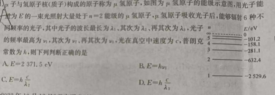 辽宁省名校联盟2023年高二6月份联考考试-物理