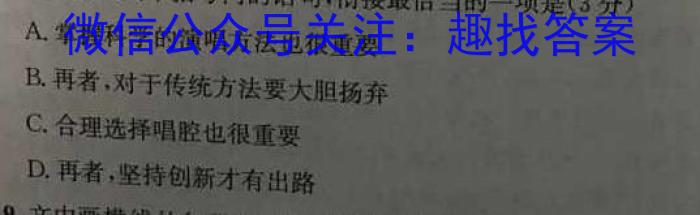 2023年高考桂林北海市联合模拟考试(23-372C)(2023.5)语文