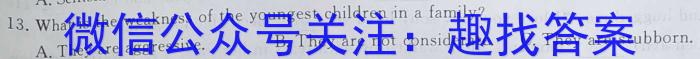 新高中创新联盟TOP二十名校高一年级5月调研考试(231585D)英语