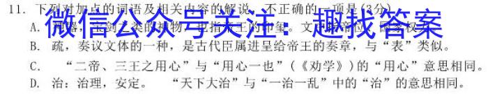 2023年福建省中考导向预测模拟卷(六)政治1