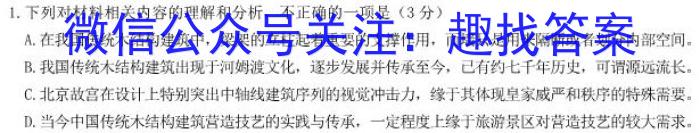 安徽第一卷·2022-2023学年安徽省八年级教学质量检测(八)语文