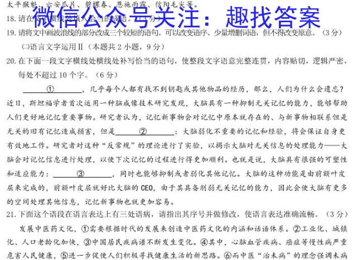 湖南省2022-2023学年高二7月联考(23-580B)政治1