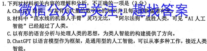 江西省2023年初中学业水平考试冲刺（一）语文