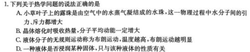 合肥工大附中2023届高三最后一卷-物理