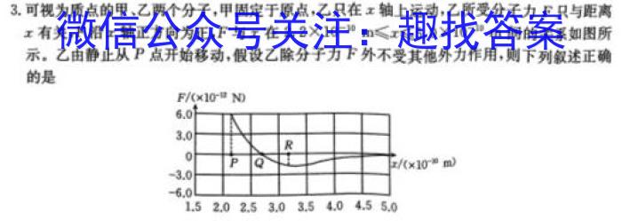 开卷文化 2023普通高等学校招生统一考试 压轴卷(三)物理`