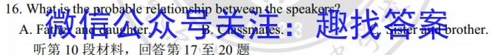成都市2020级高中毕业班第三次诊断性检测英语
